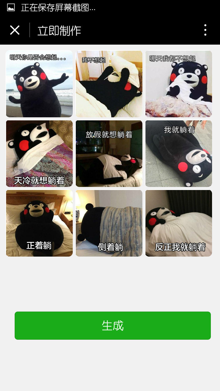 嗨圖截圖