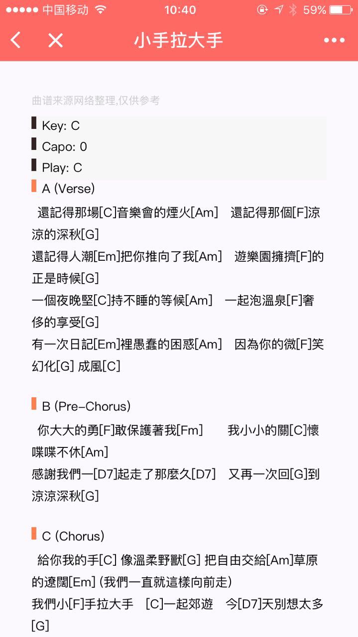 愛(ài)彈唱截圖