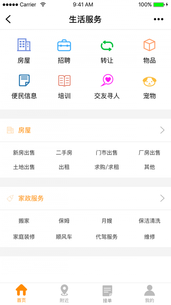 眾跑聯(lián)盟截圖