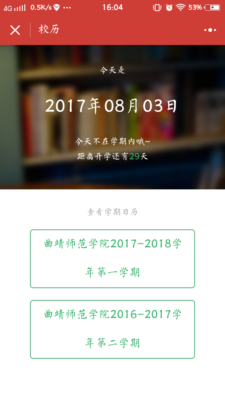 凱浩掌上生活截圖