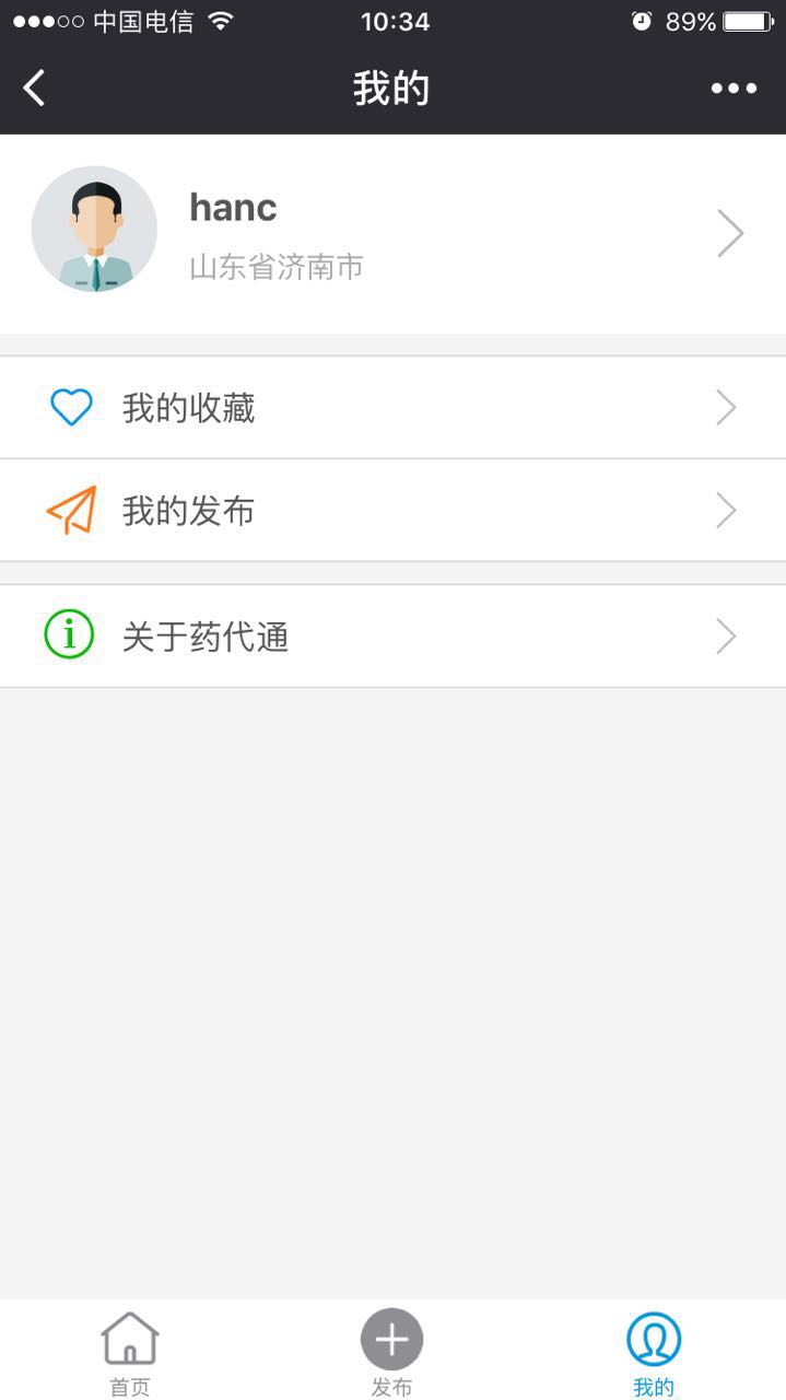 藥代通APP截圖
