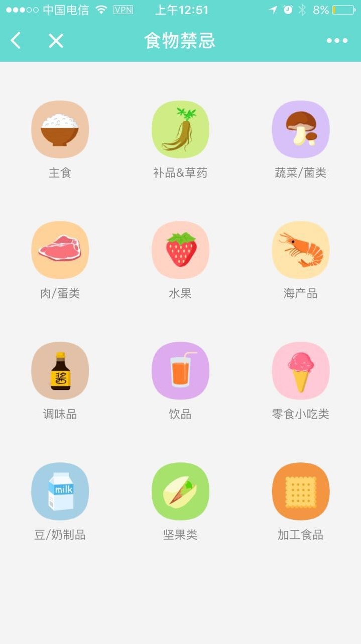 孕期伴侶超級(jí)媽媽工具箱截圖