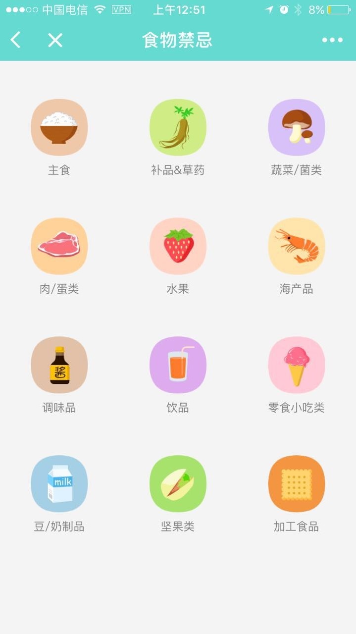 孕期伴侣超级妈妈工具箱截图