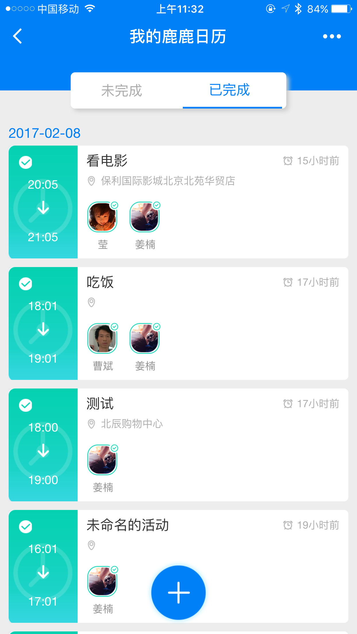 鹿鹿日歷截圖