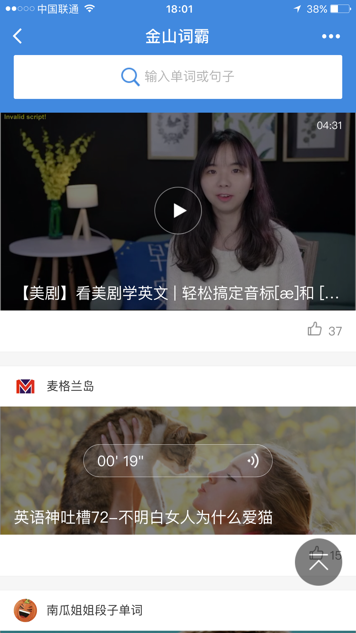 金山詞霸截圖