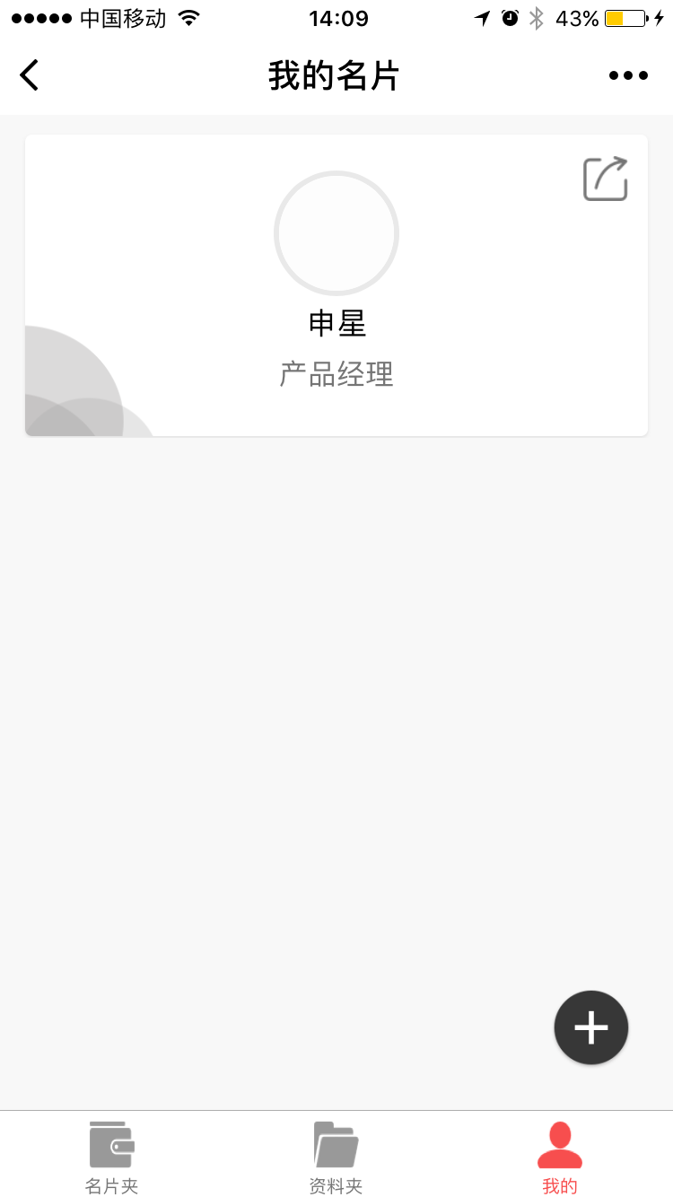 小辣椒名片截圖