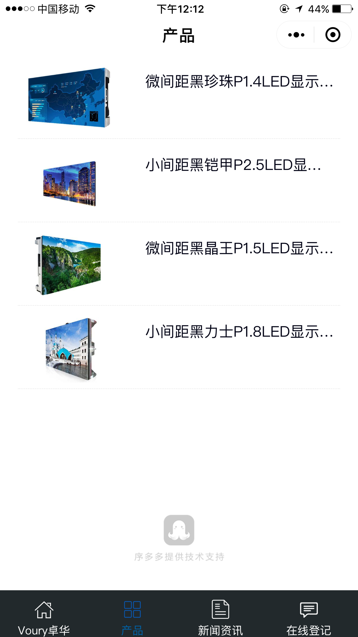 小间距LED截图