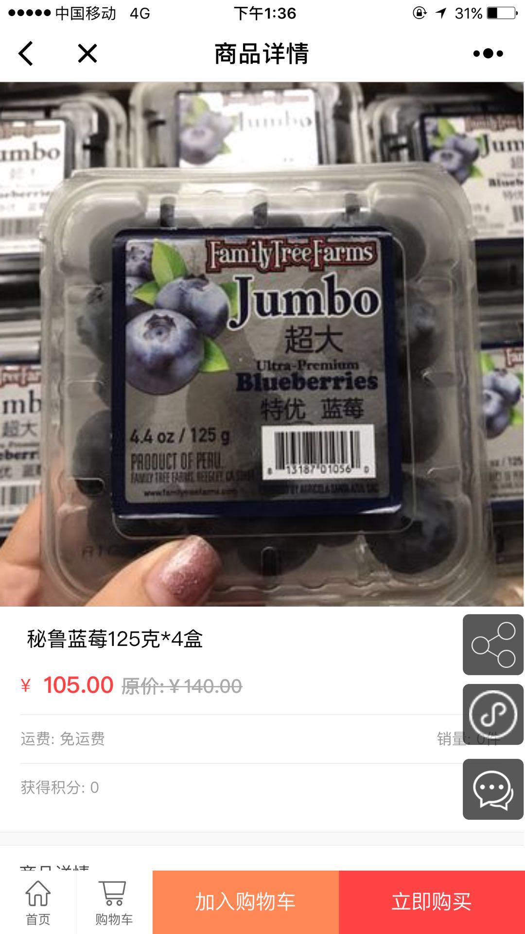 我愛(ài)肽截圖