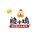 脆小雞