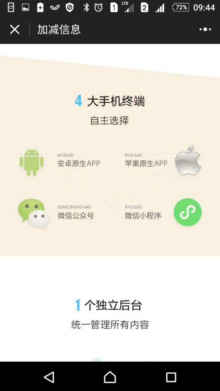 廣州加減截圖