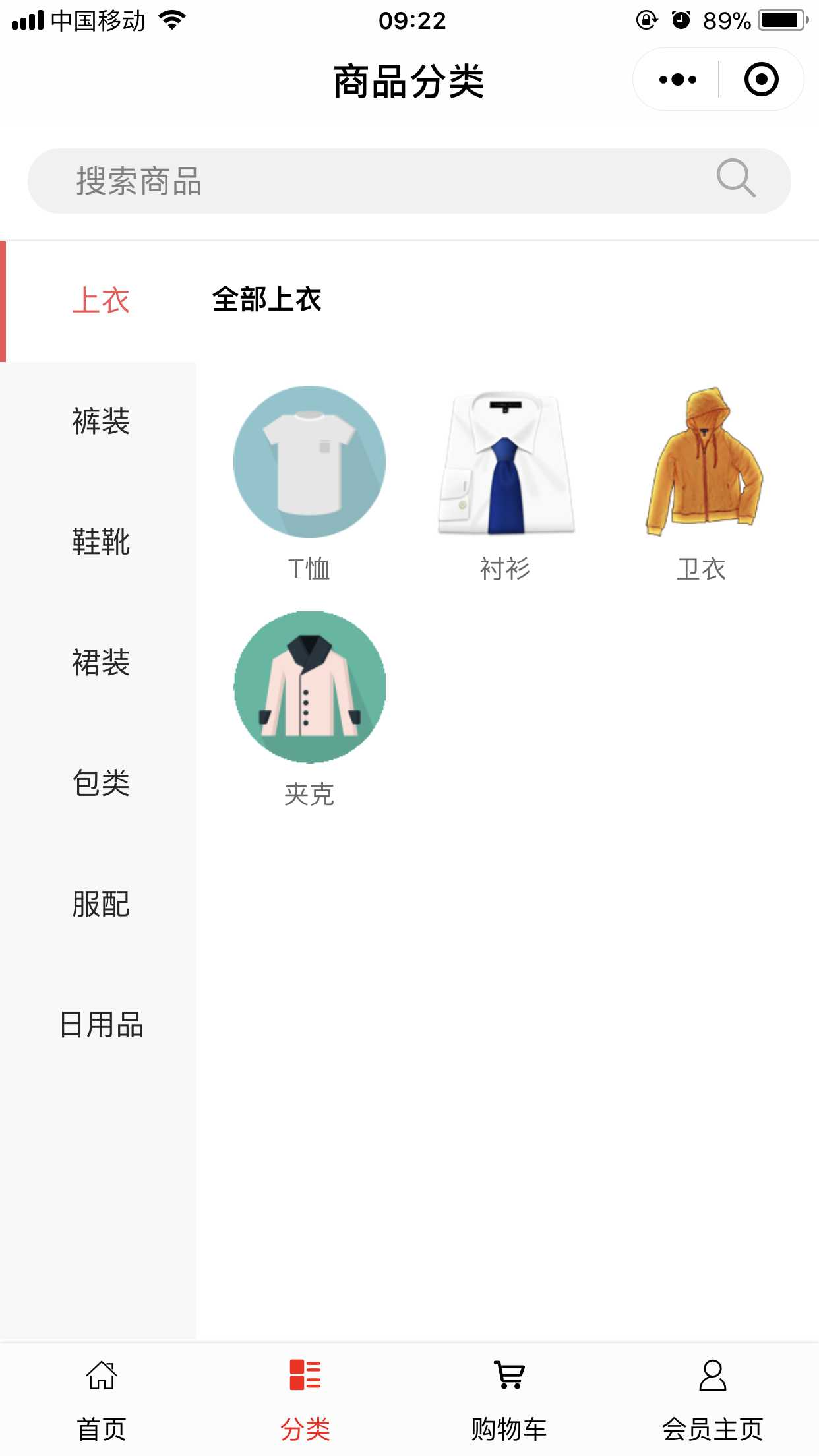 采集成衣工廠店截圖