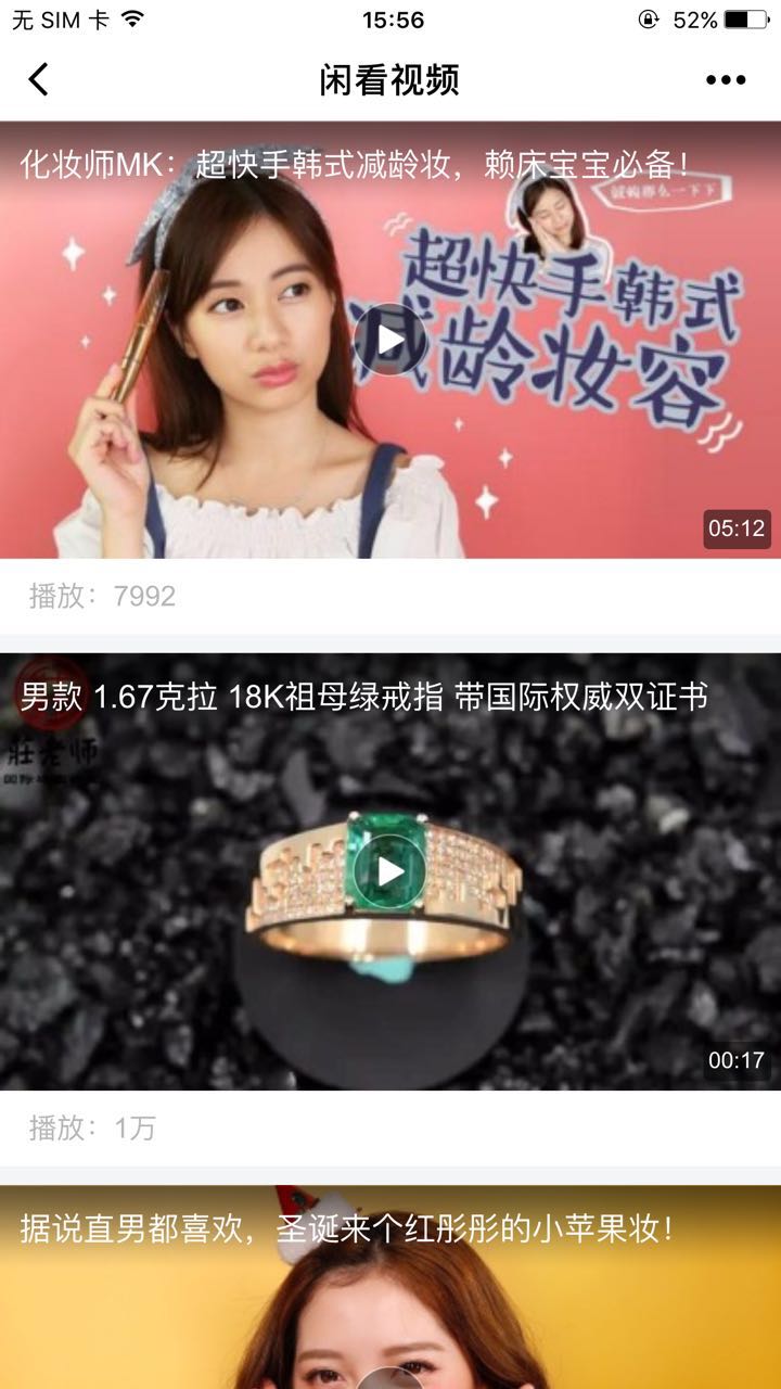 閑看視頻截圖