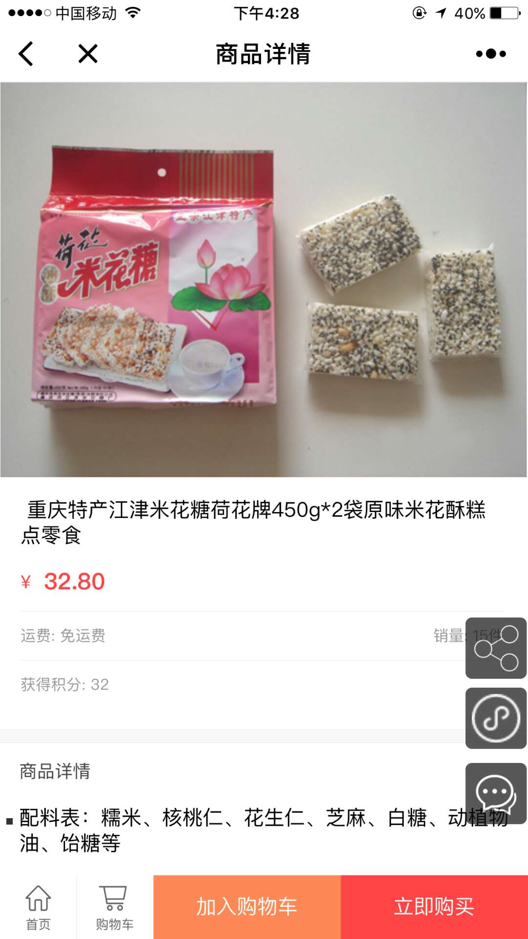 重慶土特產(chǎn)精選截圖