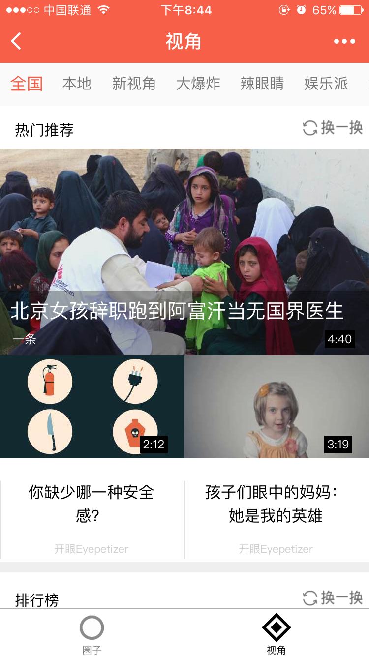 名堂截圖