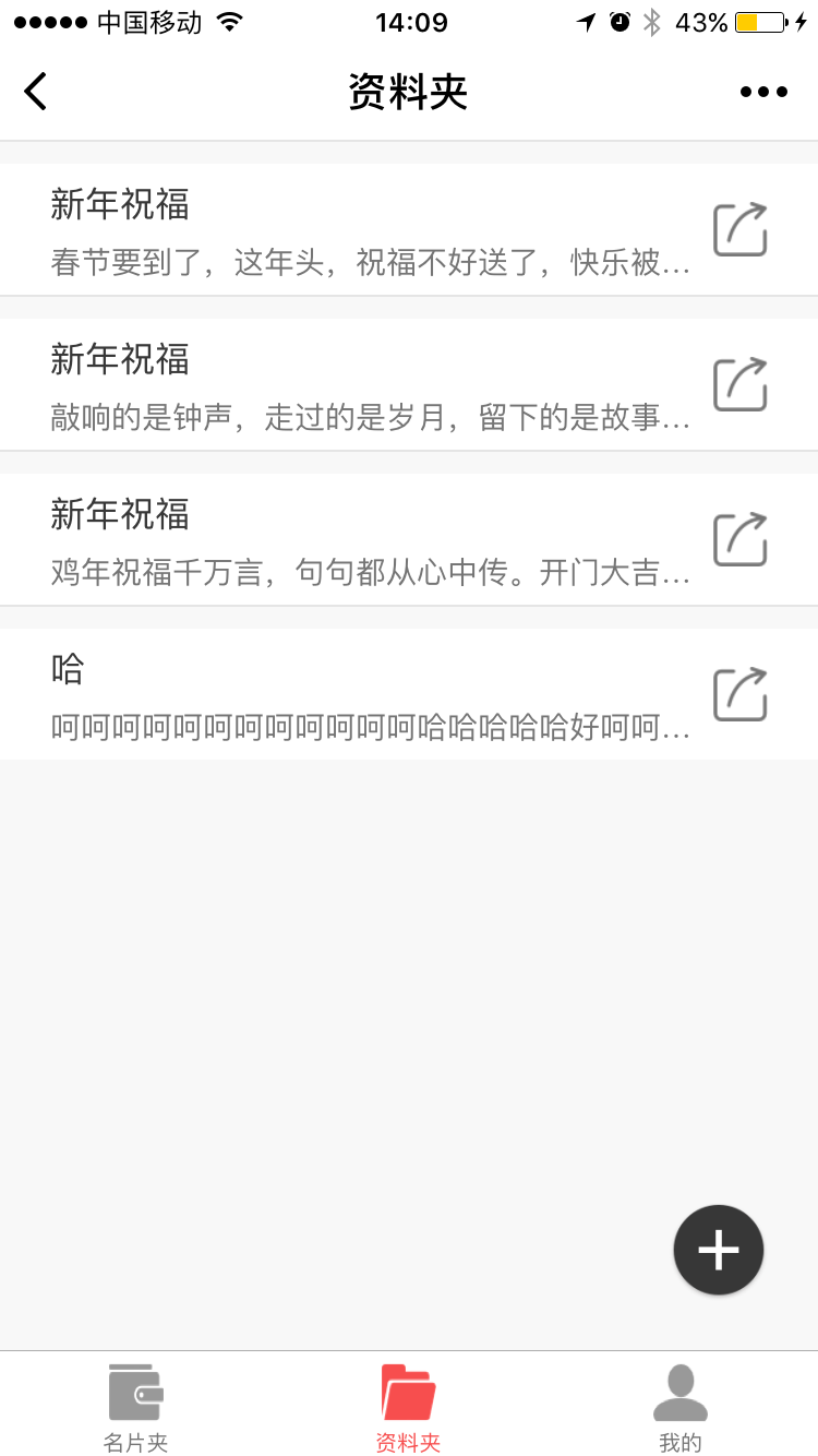 小辣椒名片截圖