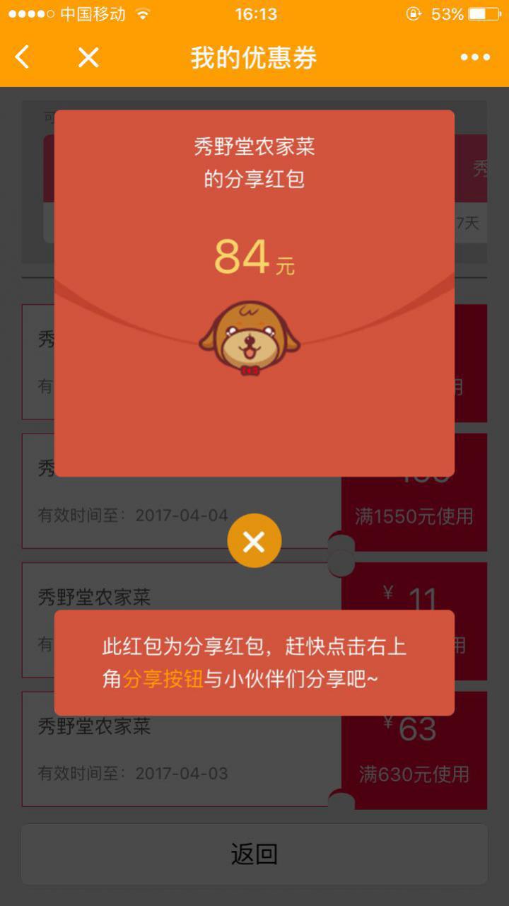 點(diǎn)餐汪截圖
