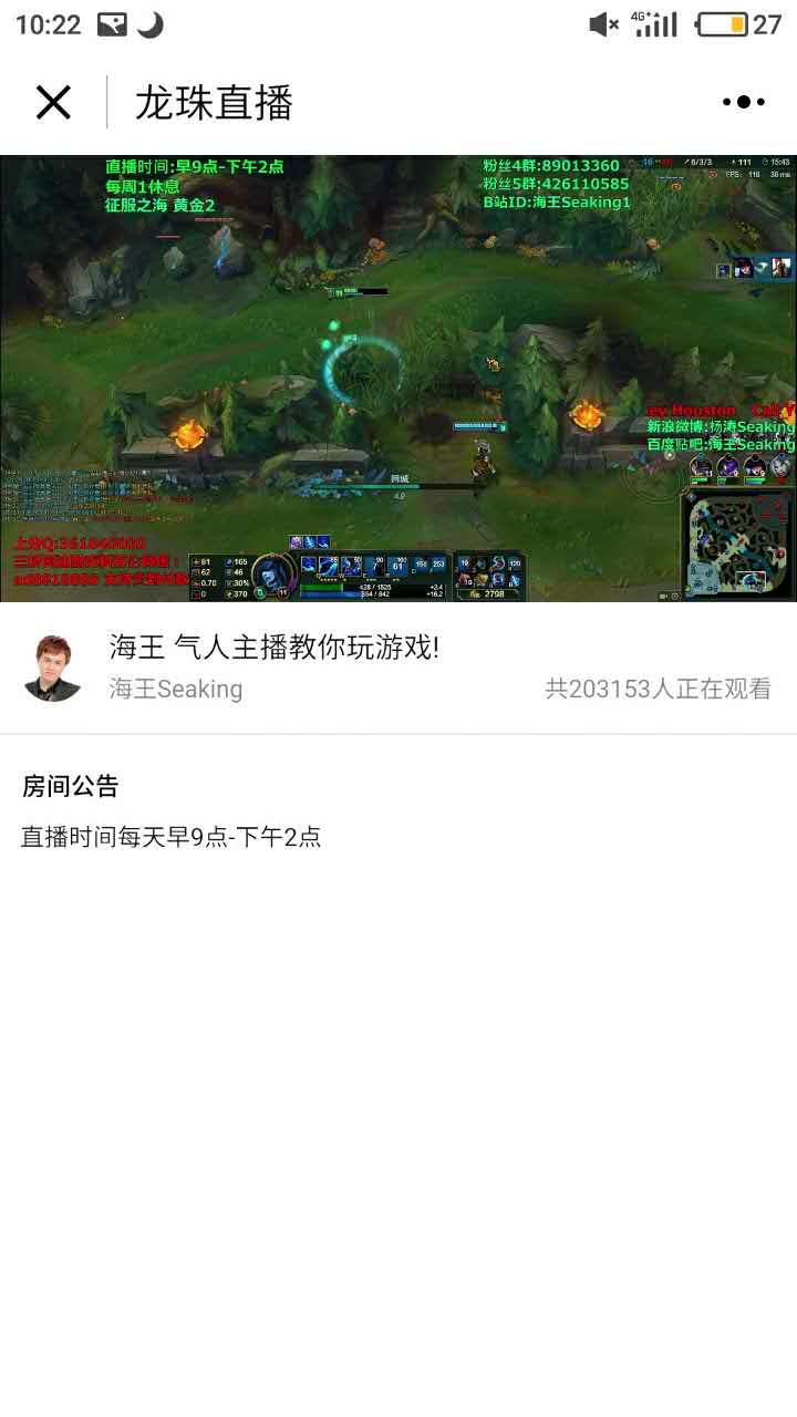 龍珠直播官方平臺截圖