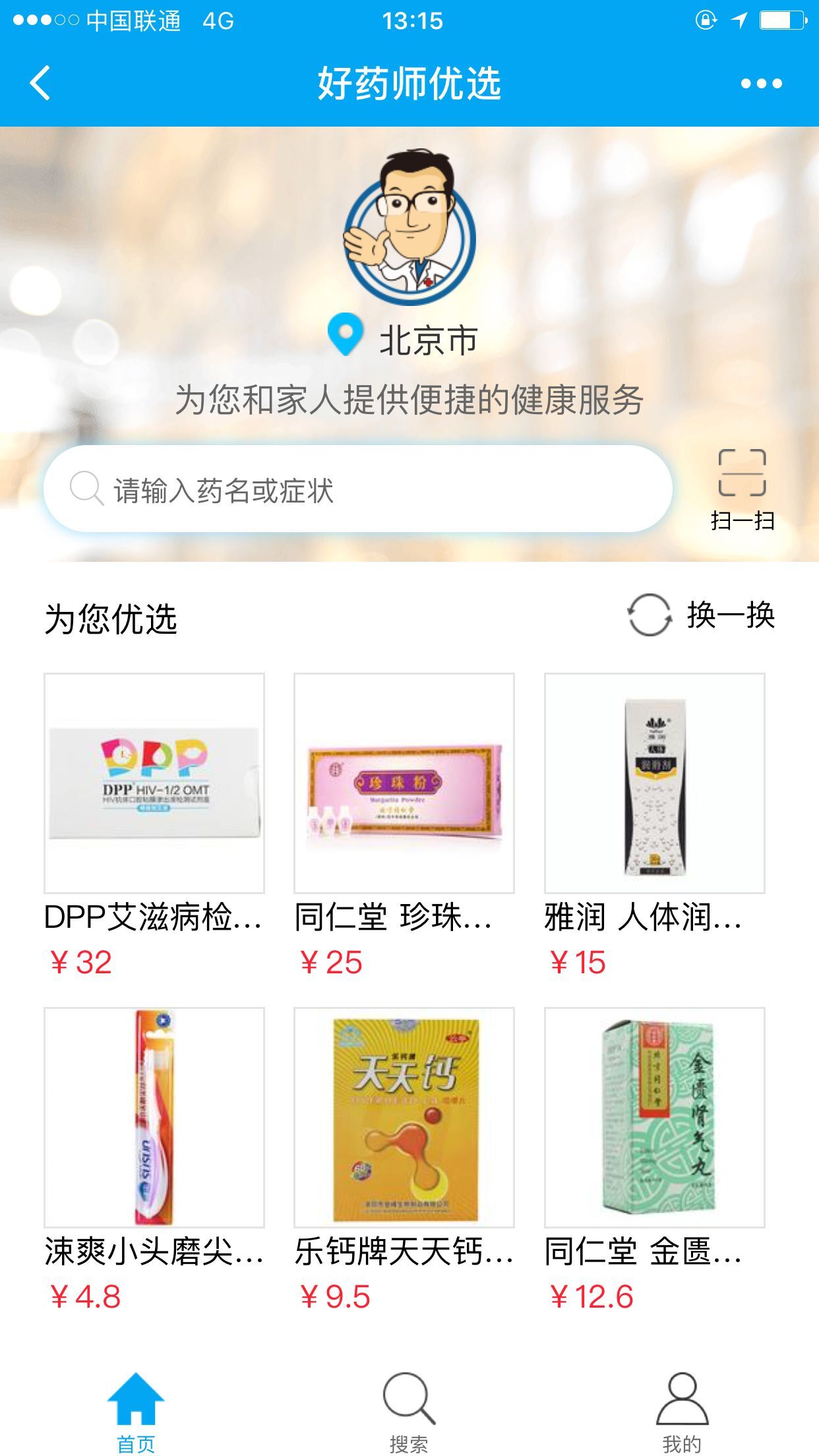 好藥師優(yōu)選截圖