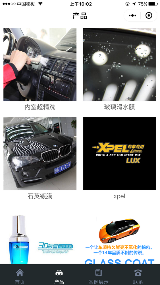 xpel專車膜截圖
