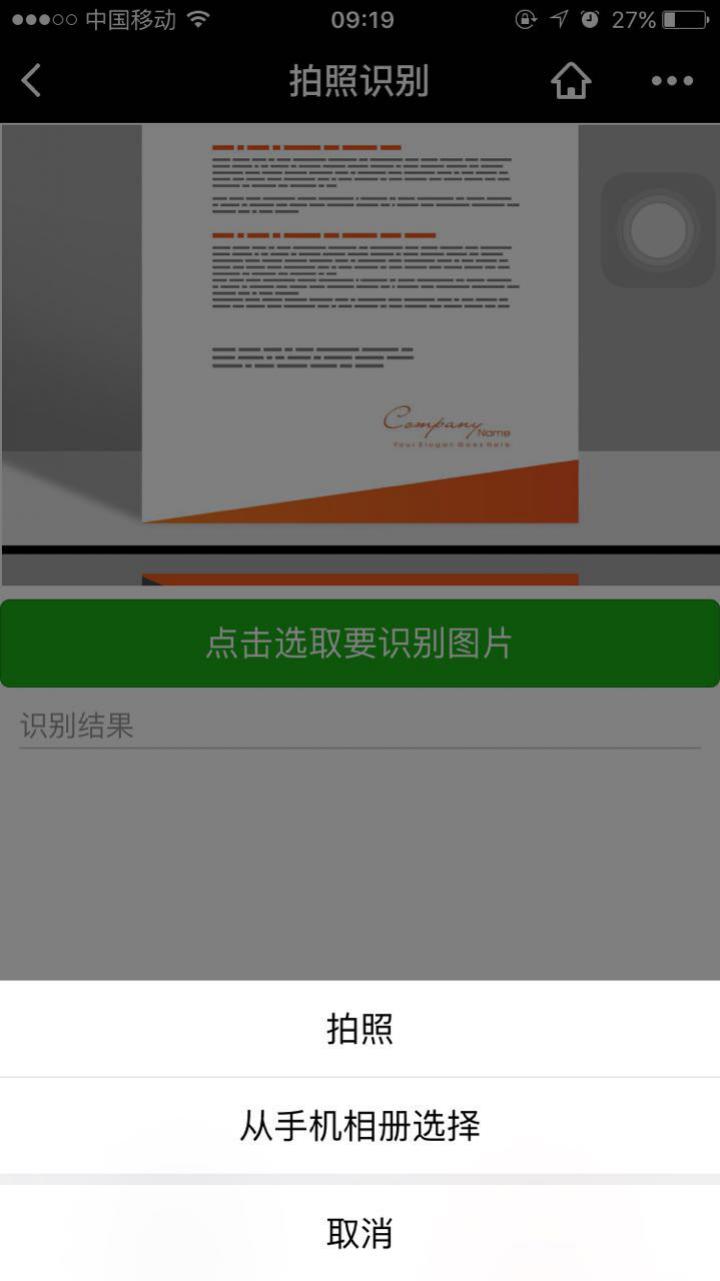 新漢語字典截圖
