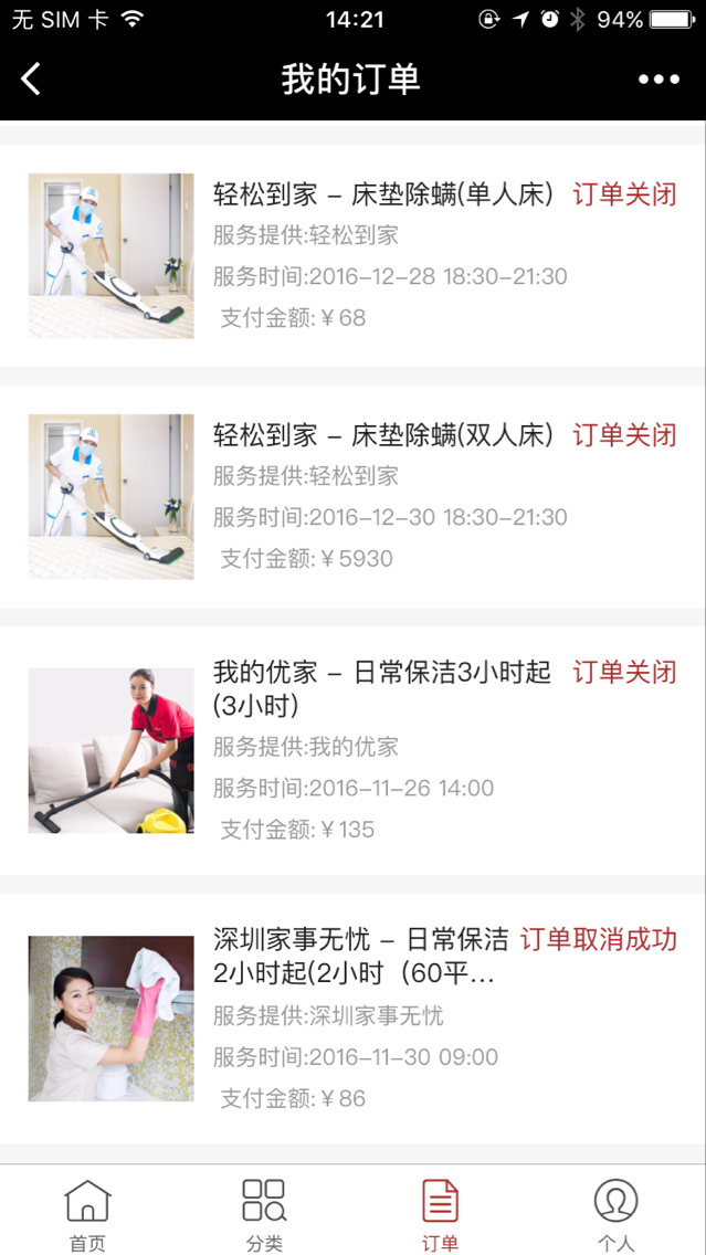葡萄生活截圖