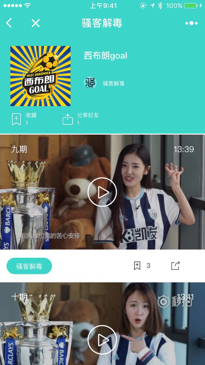 騷客視頻截圖