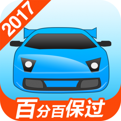 驾考宝典App