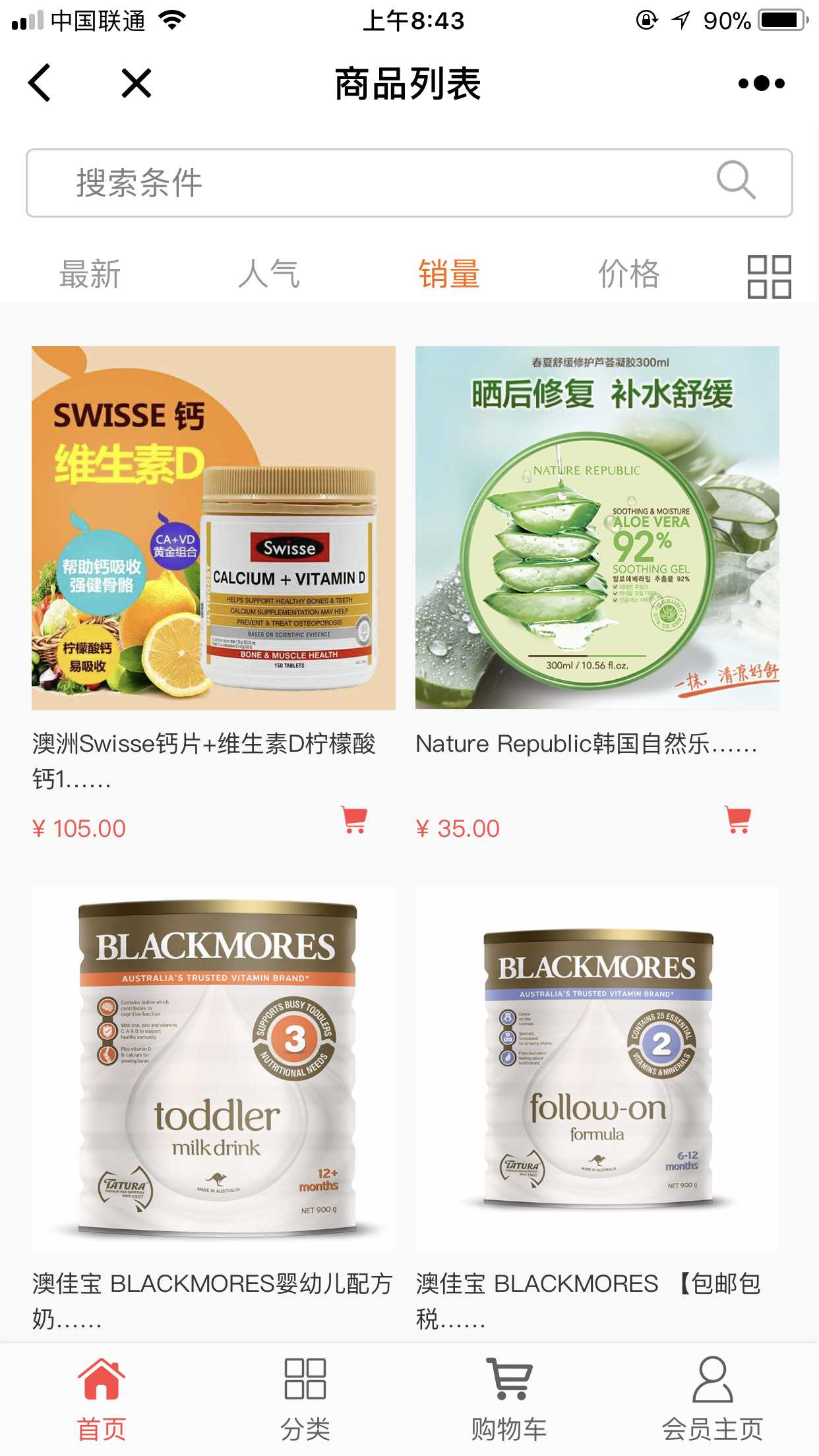 環(huán)球甄品商城截圖