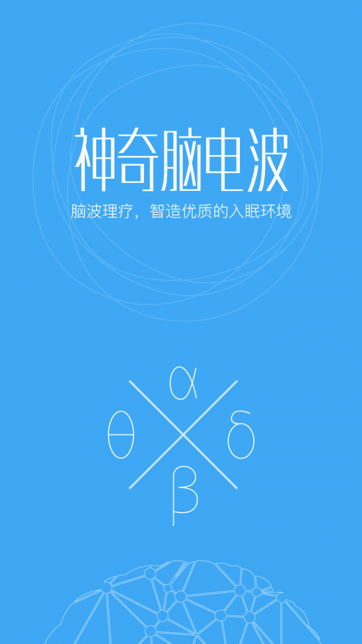 小睡眠截圖
