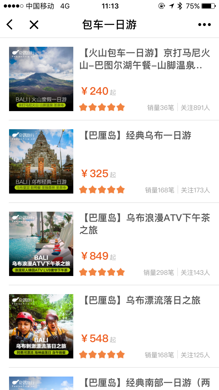 奇遇旅行FantasTrip截圖