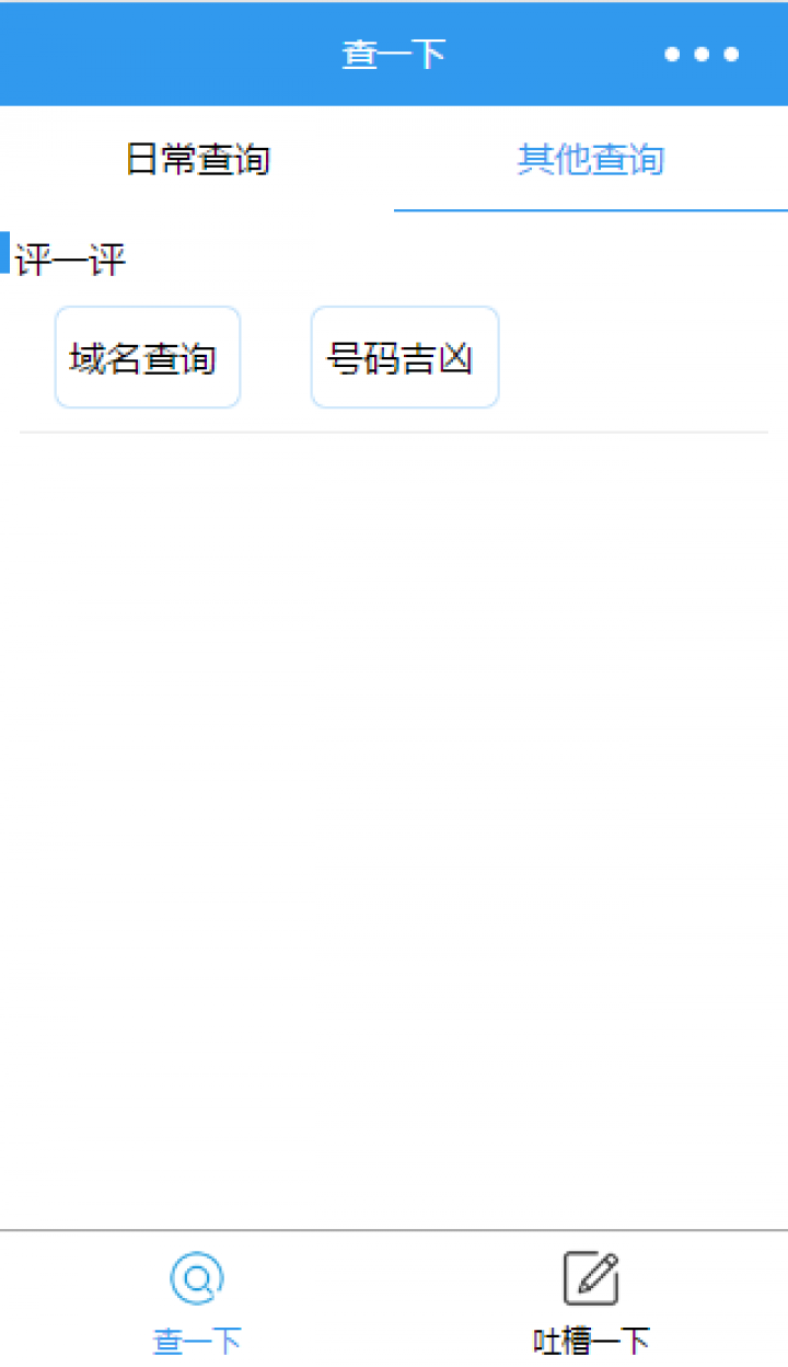 查找一下截圖