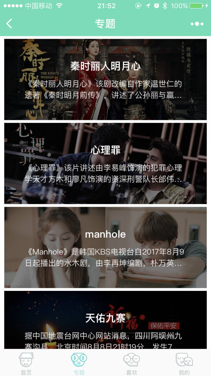 表情說(shuō)說(shuō)截圖