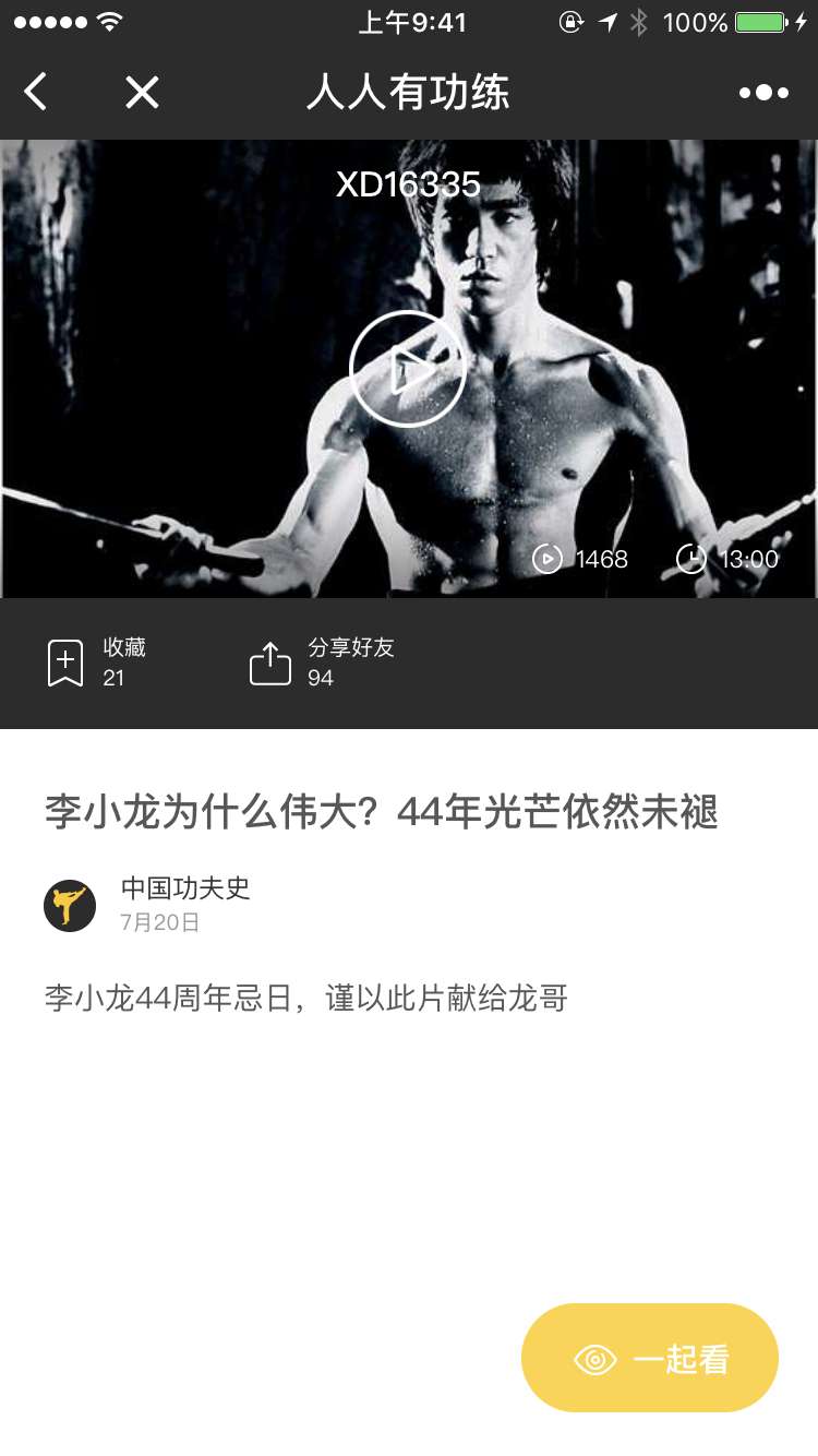 人人有功練截圖