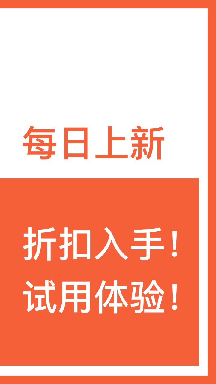 極果試用截圖