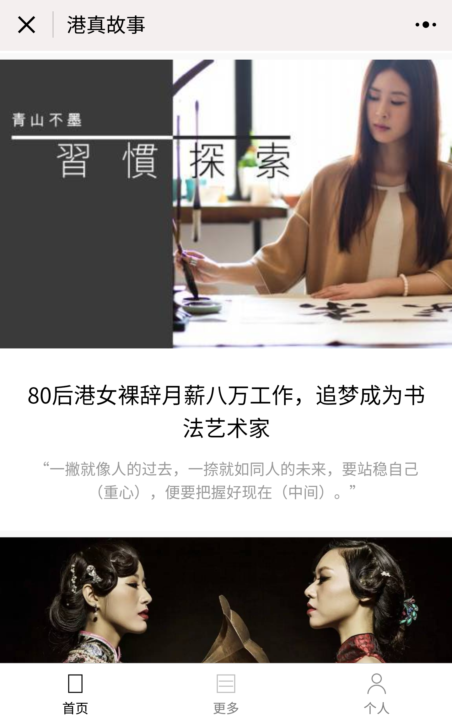 港真故事截圖