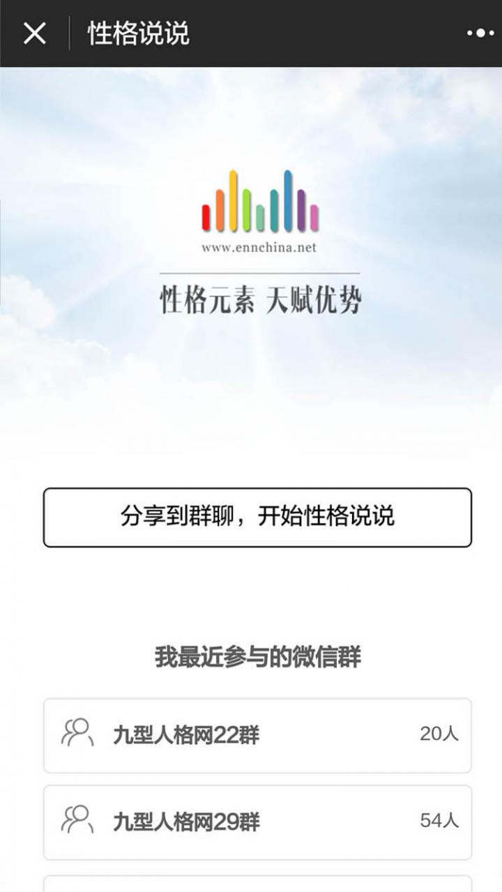 性格說說截圖
