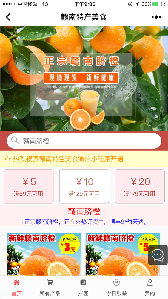 贛南特產(chǎn)美食截圖