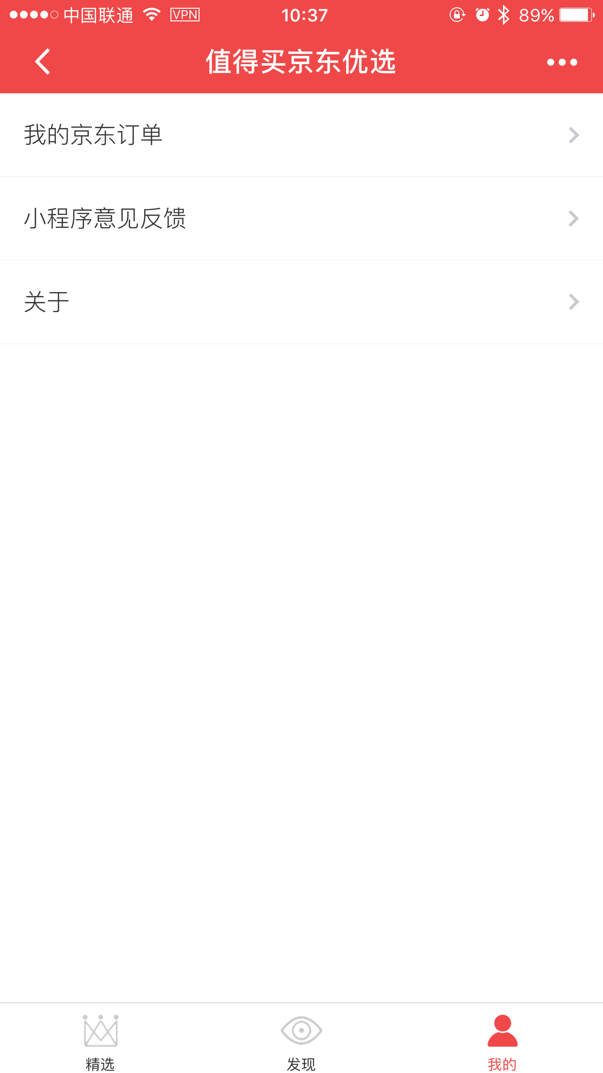 值得買京東優(yōu)選截圖
