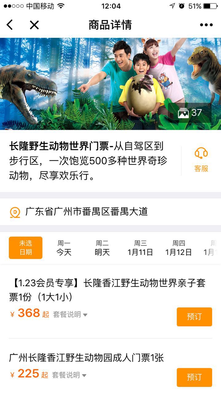 要出發(fā)旅行截圖