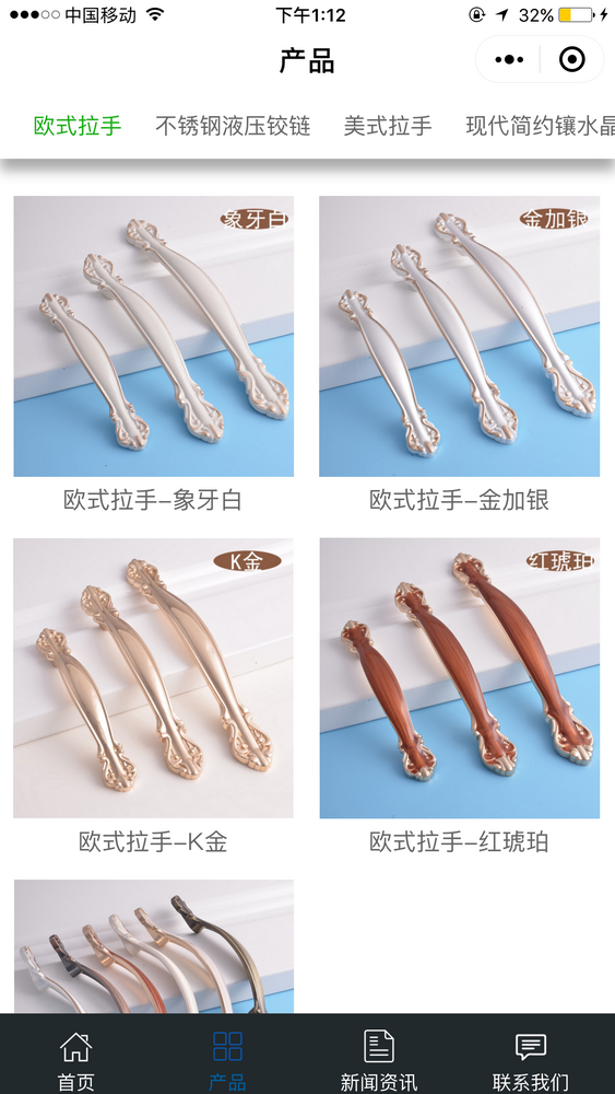 五金配件市場截圖