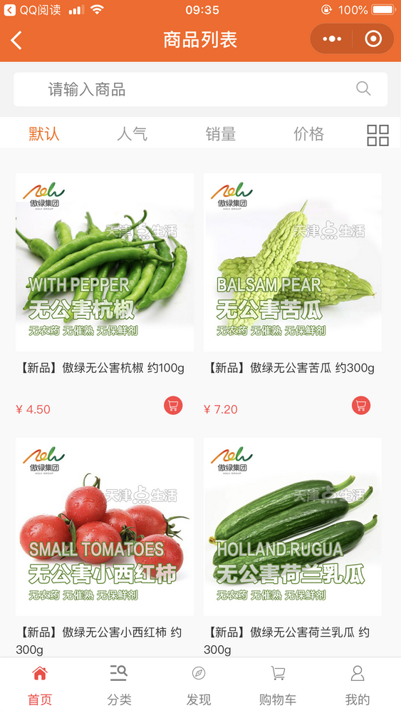 點(diǎn)生活優(yōu)選截圖