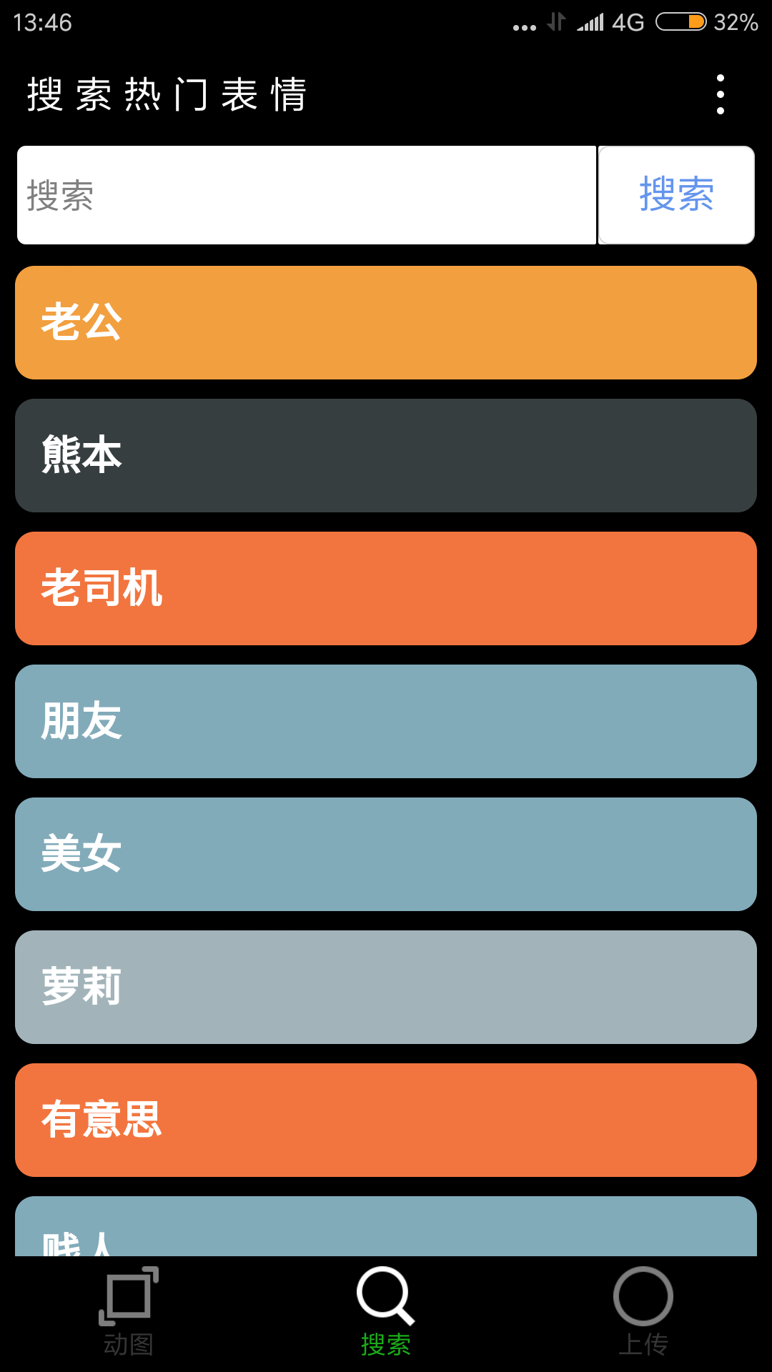小表情截圖