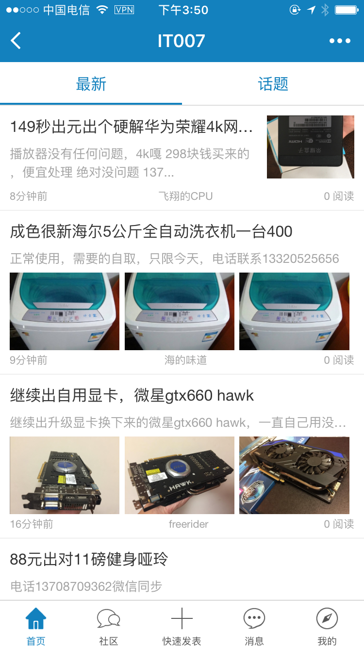 IT007論壇截圖
