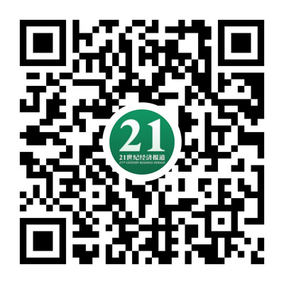 21世紀(jì)經(jīng)濟(jì)報(bào)道二維碼