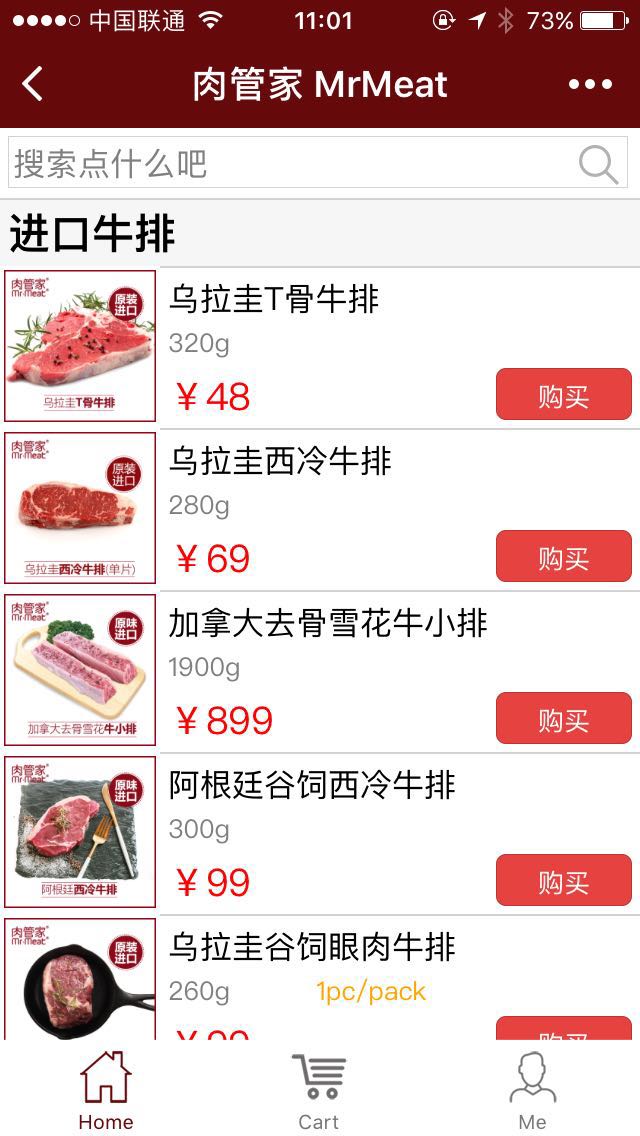 肉管家Mrmeat截圖