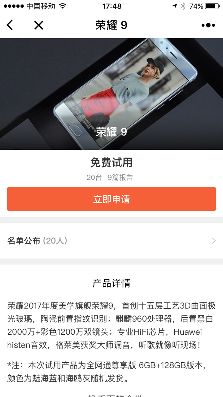 極果試用截圖