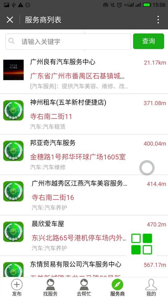 便利圈子截圖