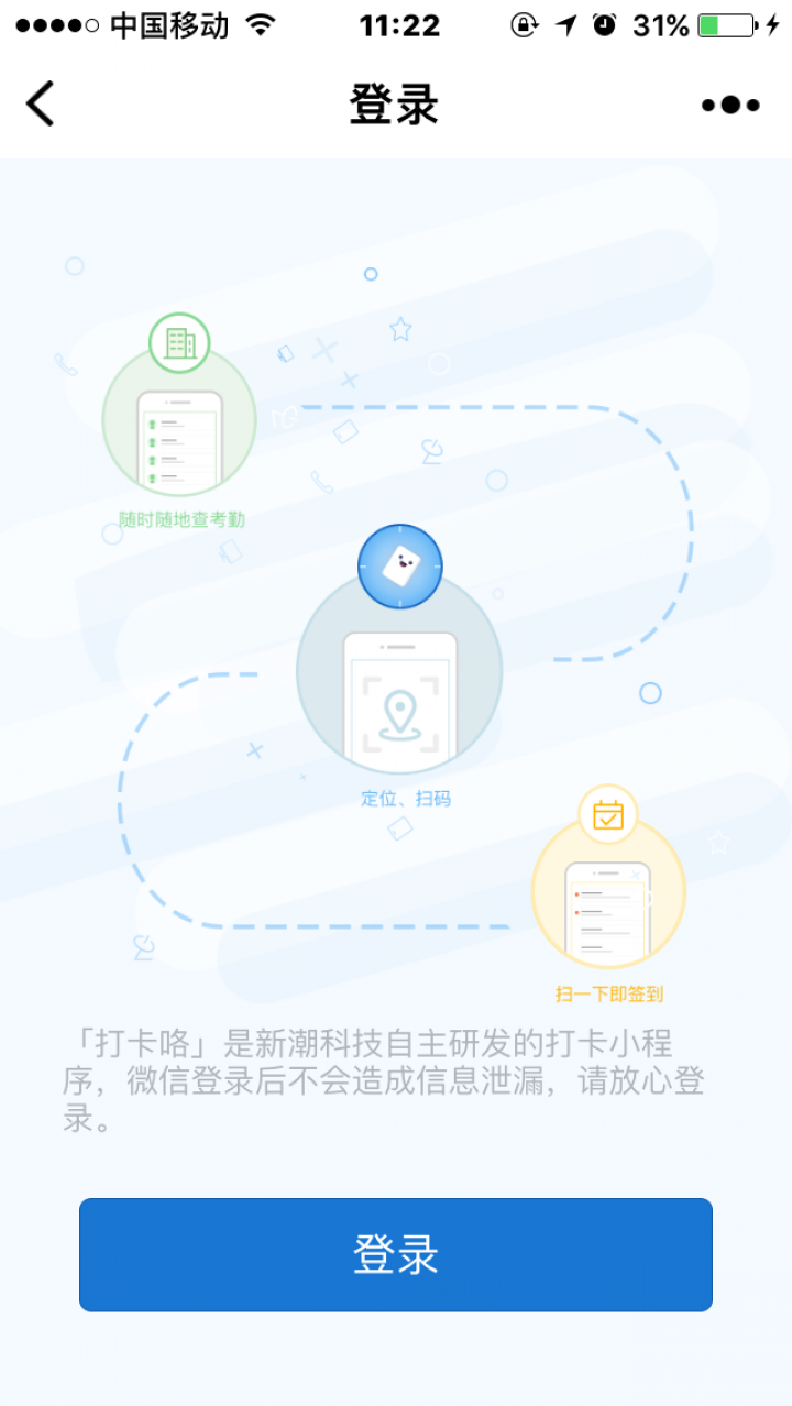 打卡咯截圖