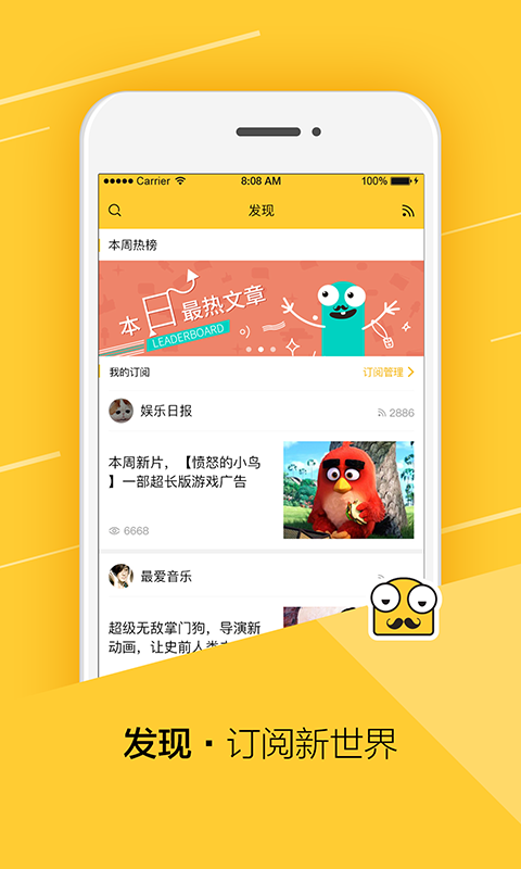 微頭條截圖