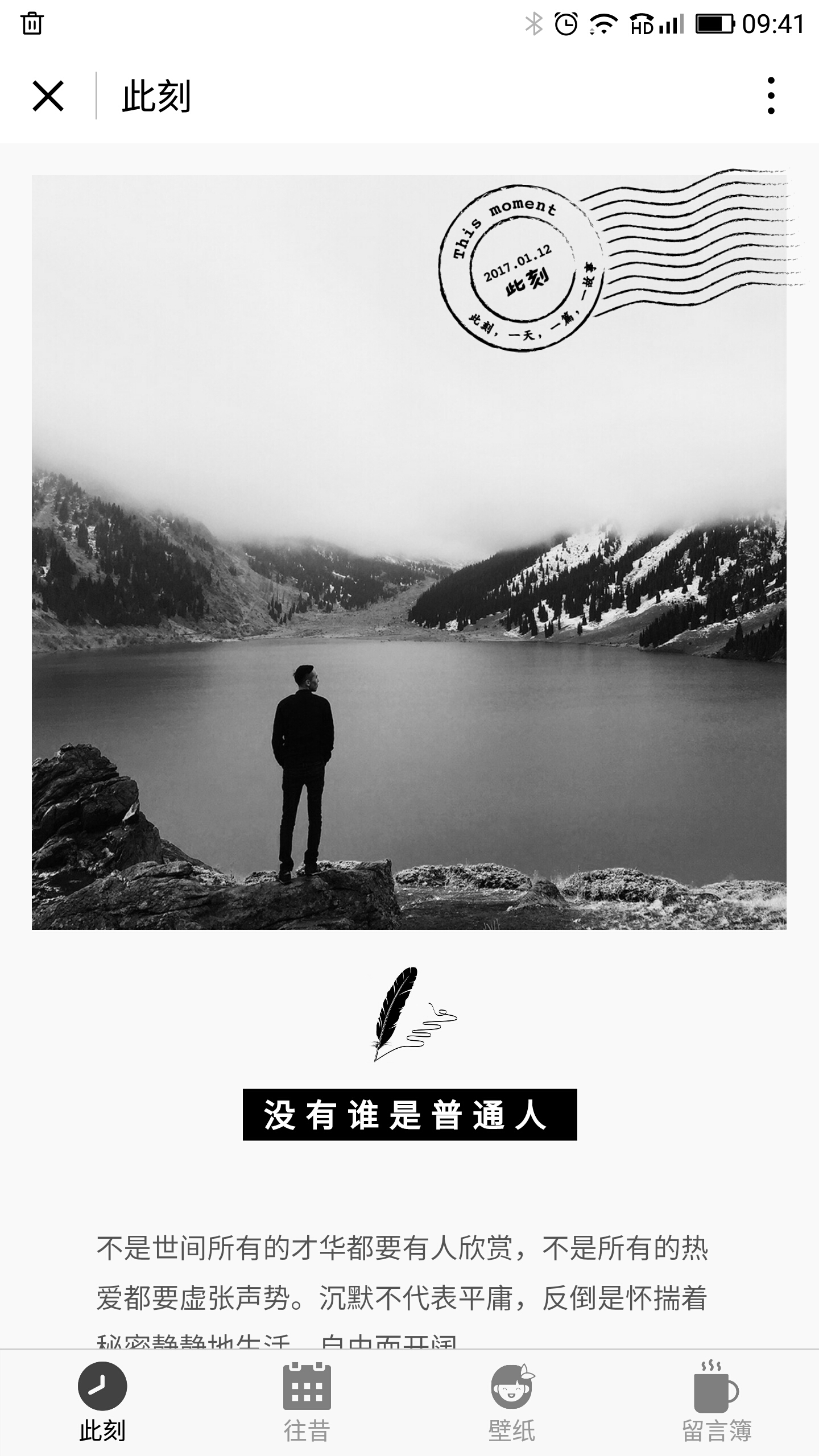 此刻悅讀截圖